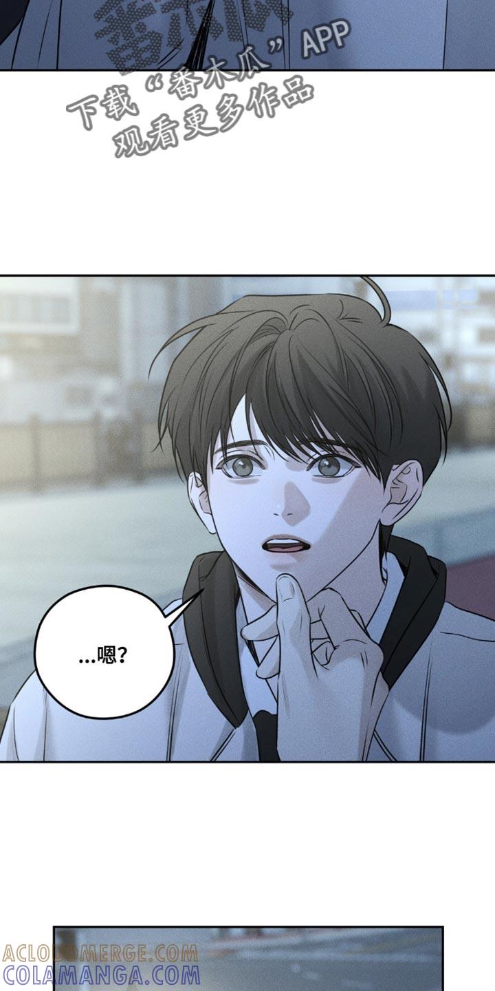 《纯白的假象》第43章：你不能想除我之外的人 第23页