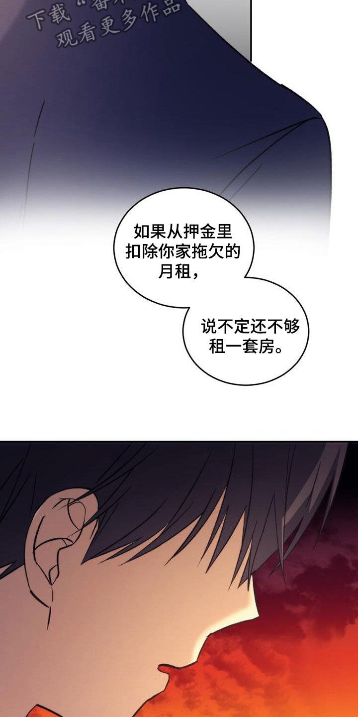 《追逐繁星》第43章：隐情 第22页