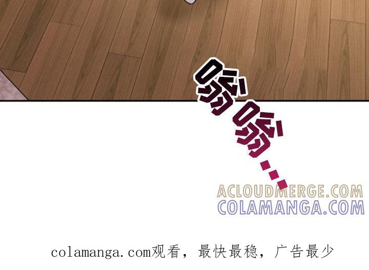 《雕刻爱你形状》第43章：妹妹 第35页