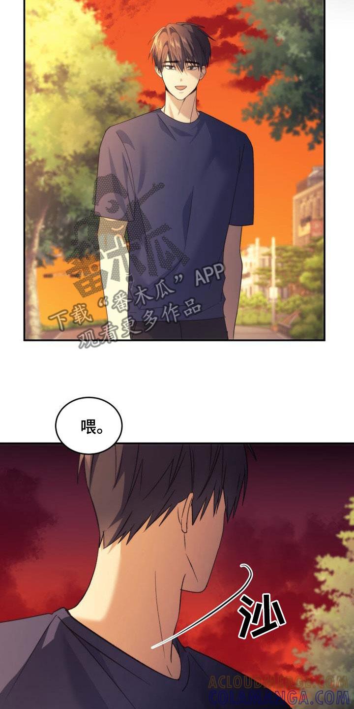 《追逐繁星》第43章：隐情 第27页
