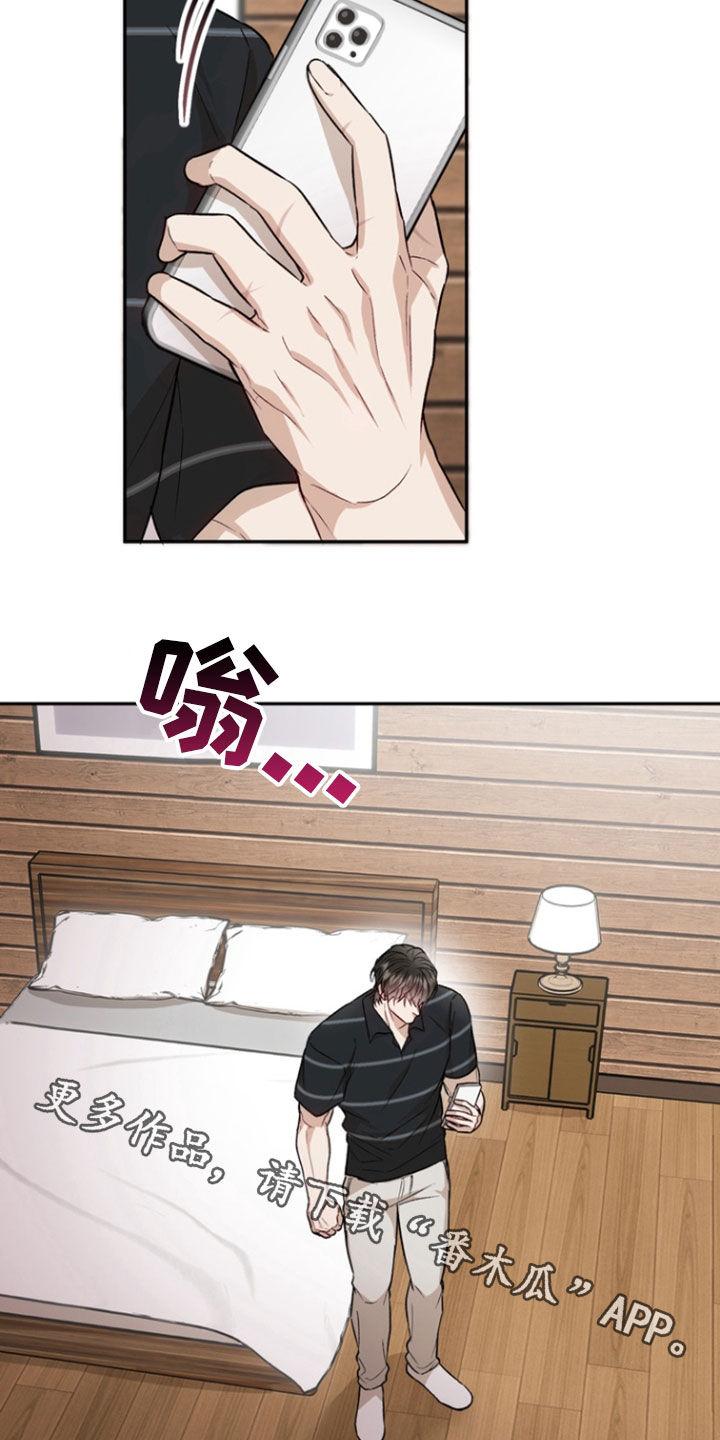 《雕刻爱你形状》第43章：妹妹 第34页