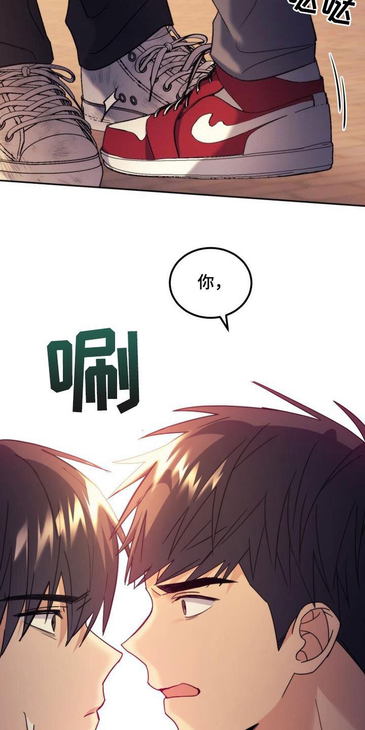 《追逐繁星》第43章：隐情 第18页
