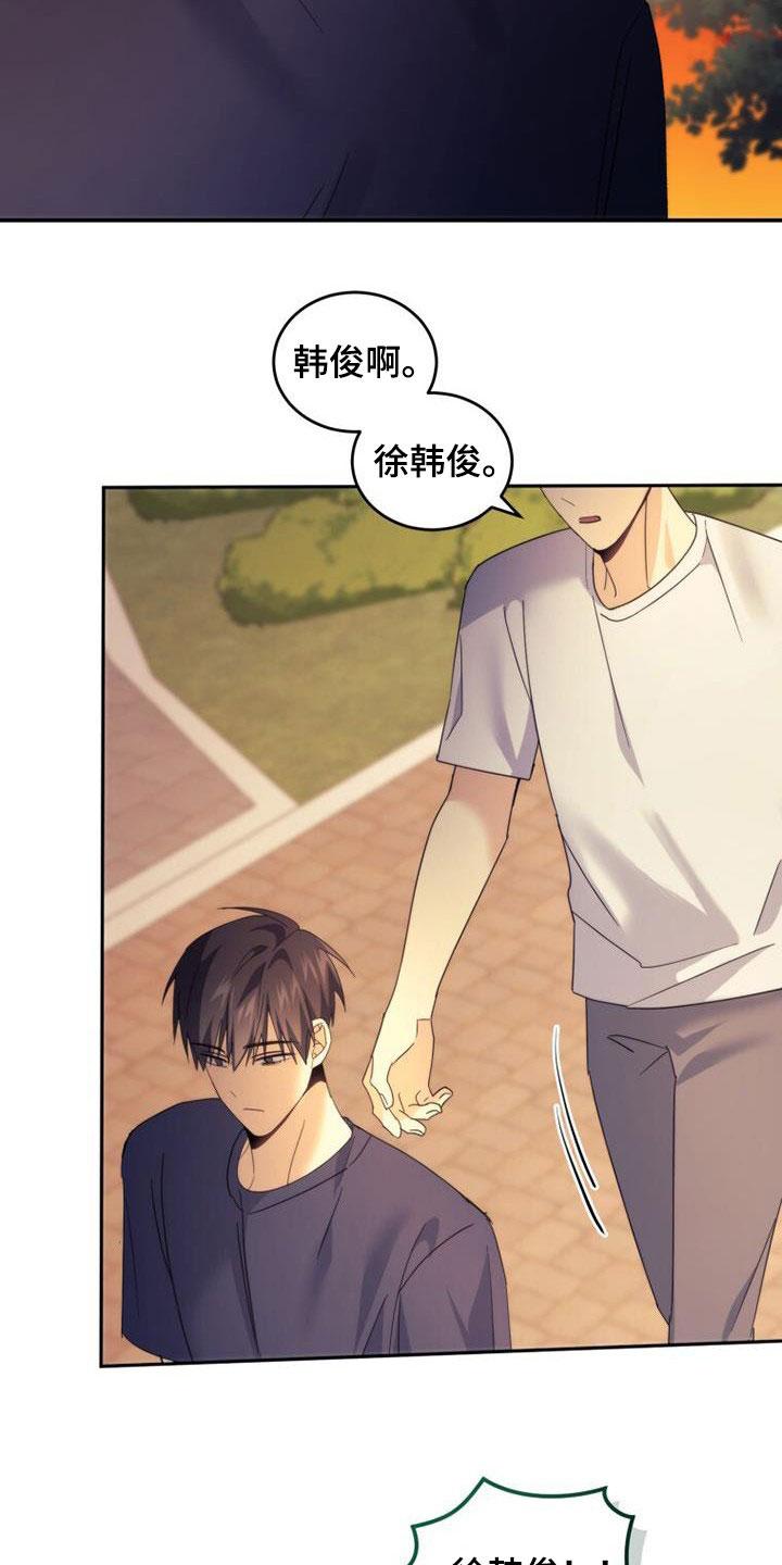 《追逐繁星》第43章：隐情 第28页