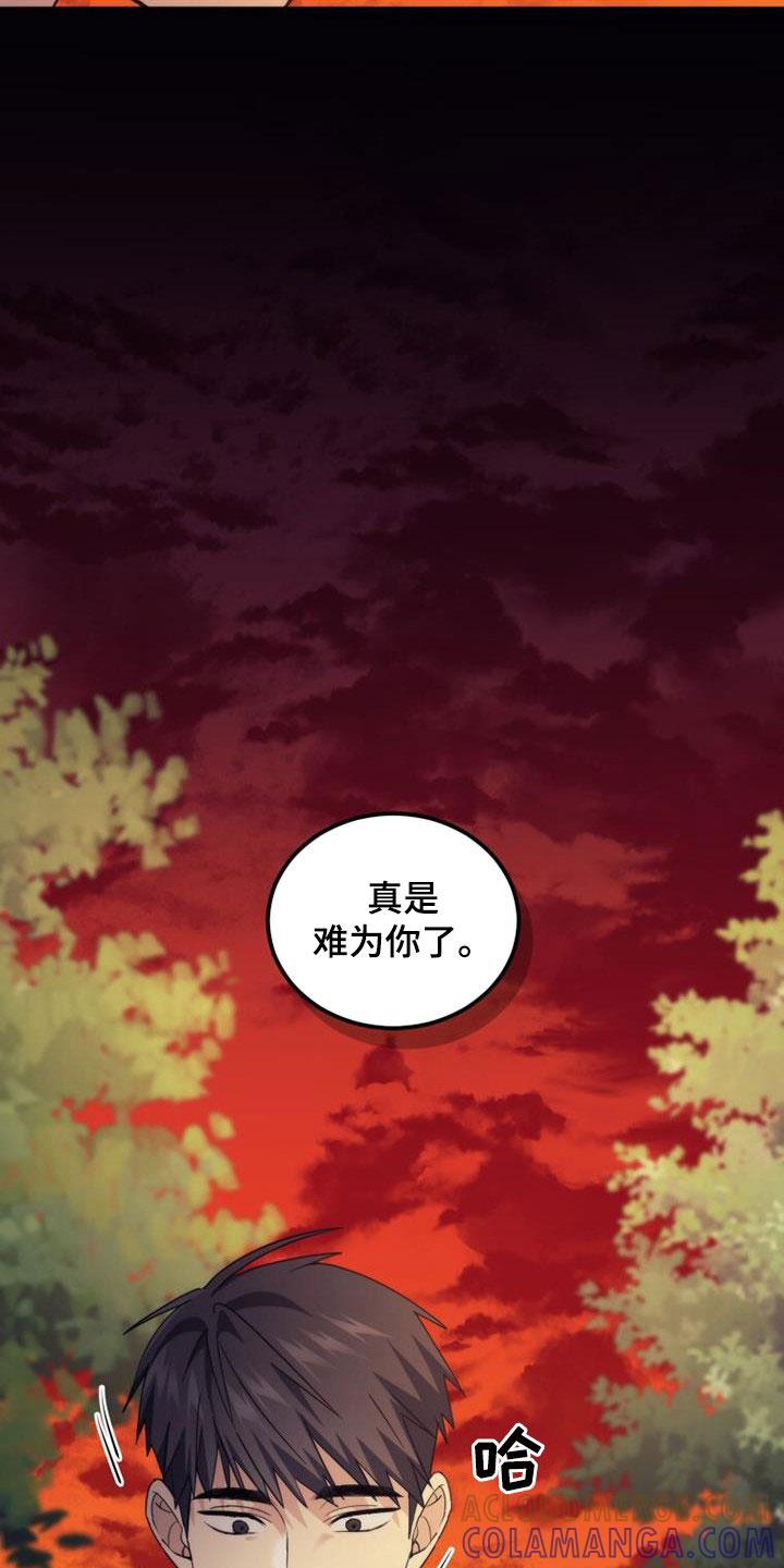 《追逐繁星》第43章：隐情 第23页