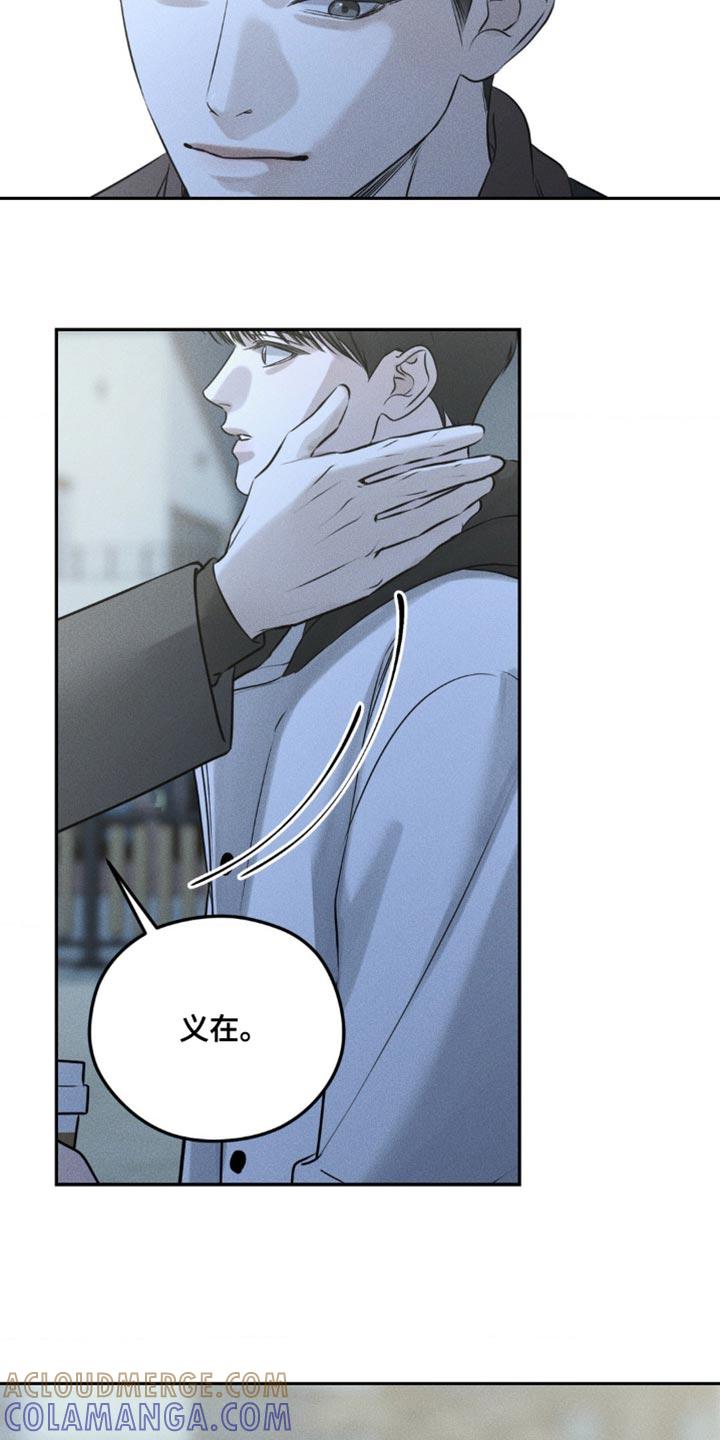 《纯白的假象》第43章：你不能想除我之外的人 第21页