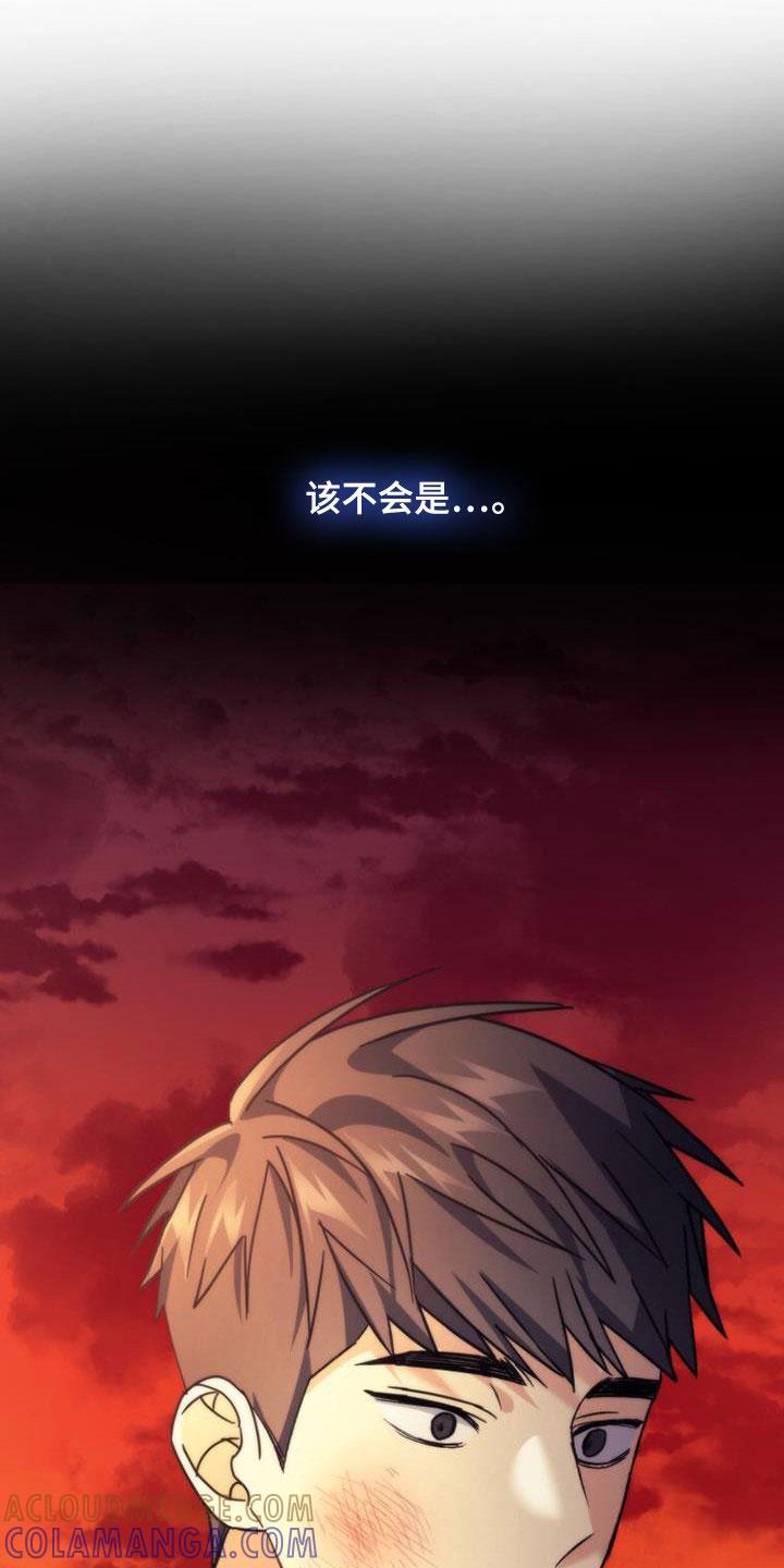 《追逐繁星》第43章：隐情 第33页