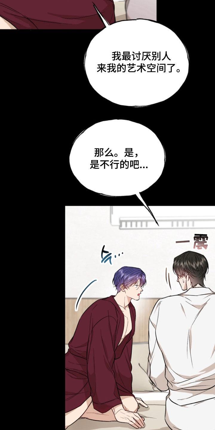 《雕刻爱你形状》第43章：妹妹 第10页