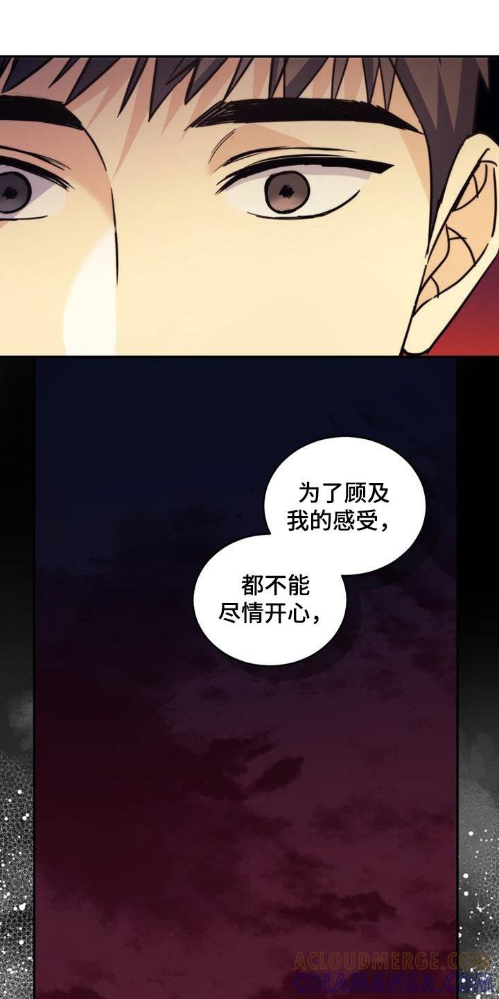 《追逐繁星》第43章：隐情 第25页
