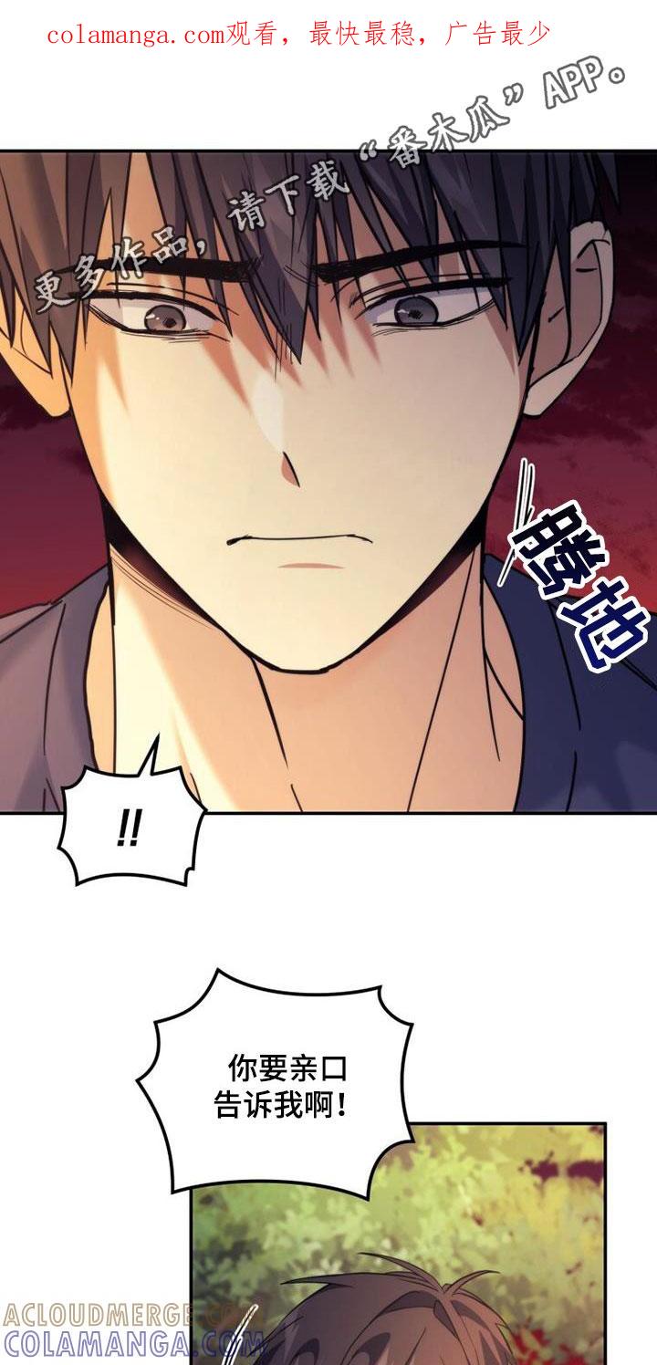 《追逐繁星》第43章：隐情 第1页