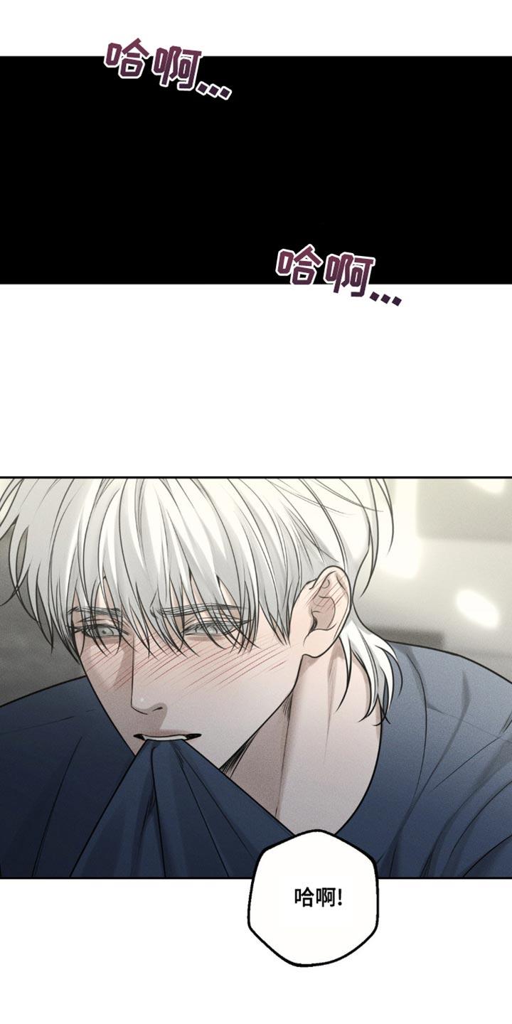 《纯白的假象》第43章：你不能想除我之外的人 第4页