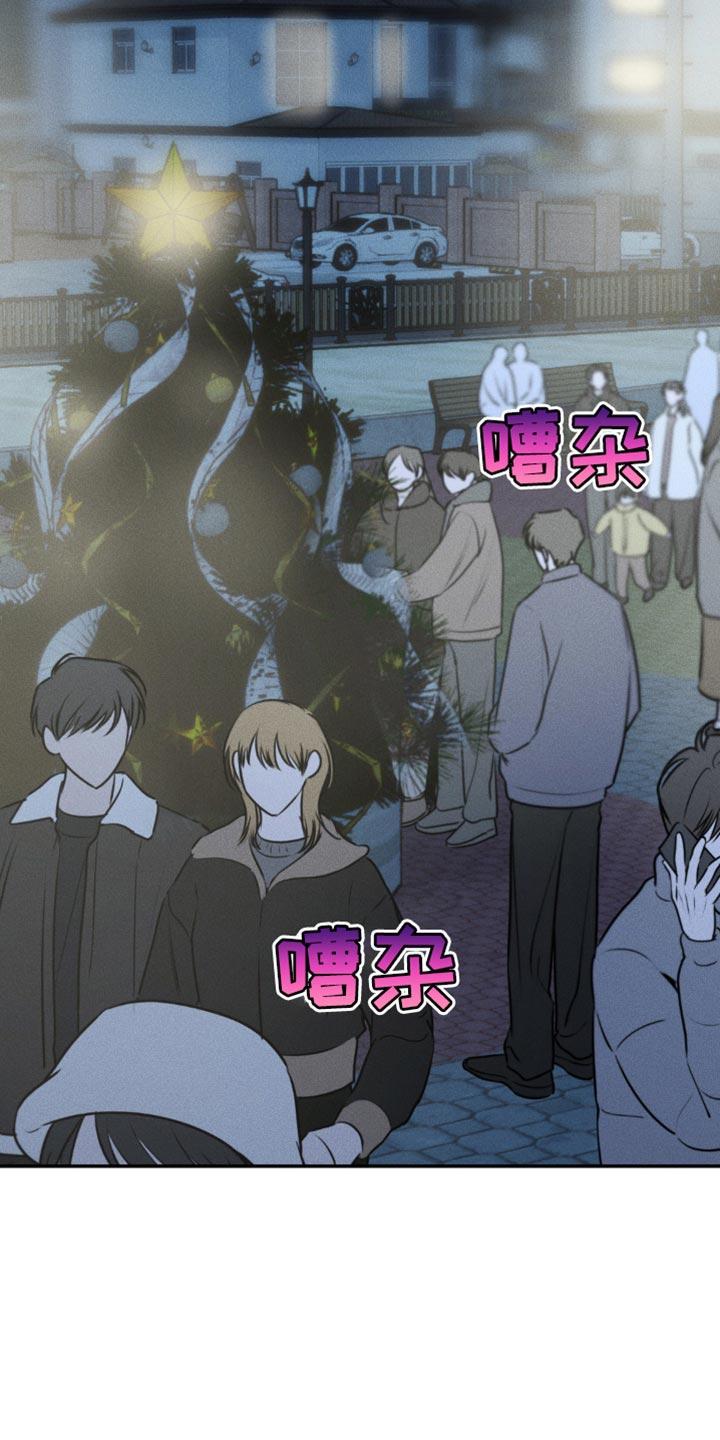 《纯白的假象》第43章：你不能想除我之外的人 第12页