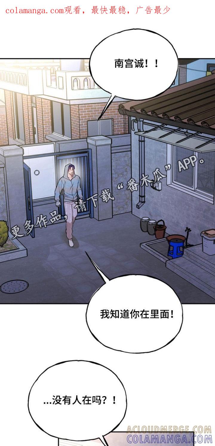 《雕刻爱你形状》第43章：妹妹 第1页