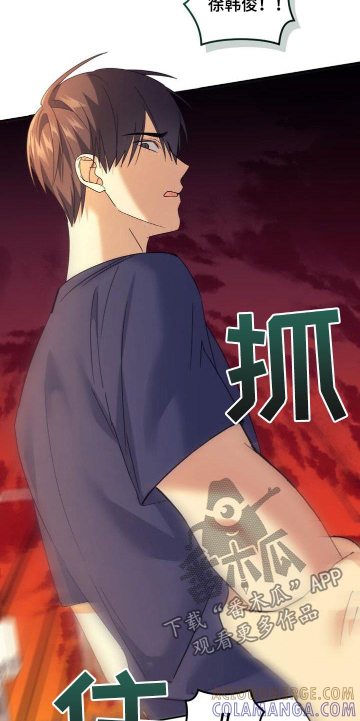 《追逐繁星》第43章：隐情 第29页