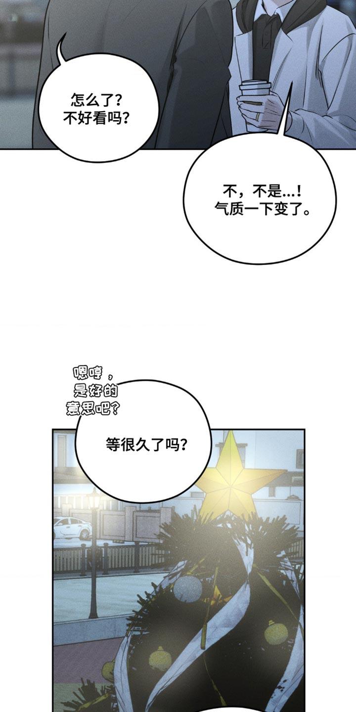 《纯白的假象》第43章：你不能想除我之外的人 第18页