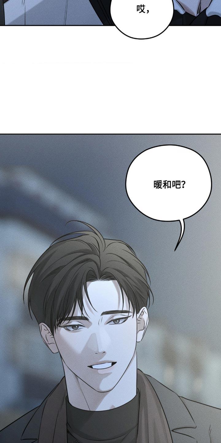 《纯白的假象》第43章：你不能想除我之外的人 第16页
