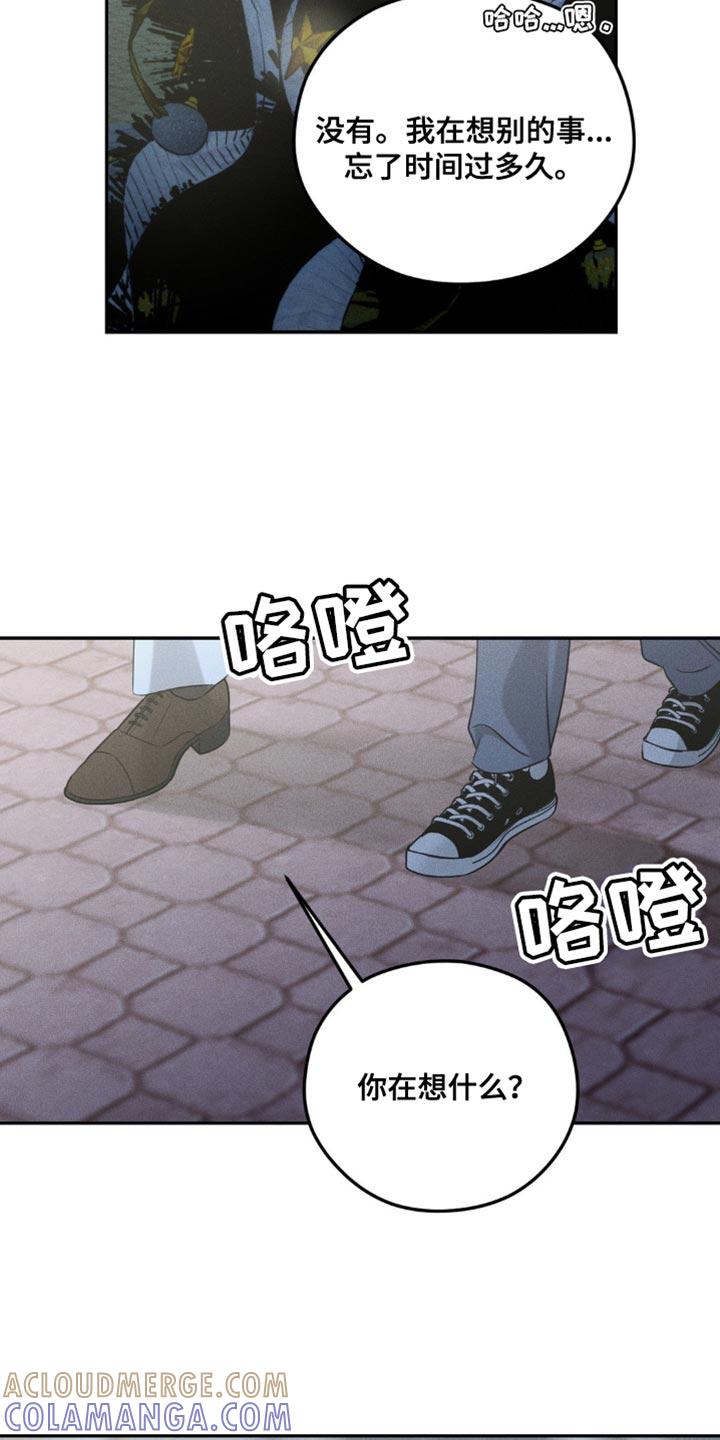 《纯白的假象》第43章：你不能想除我之外的人 第19页