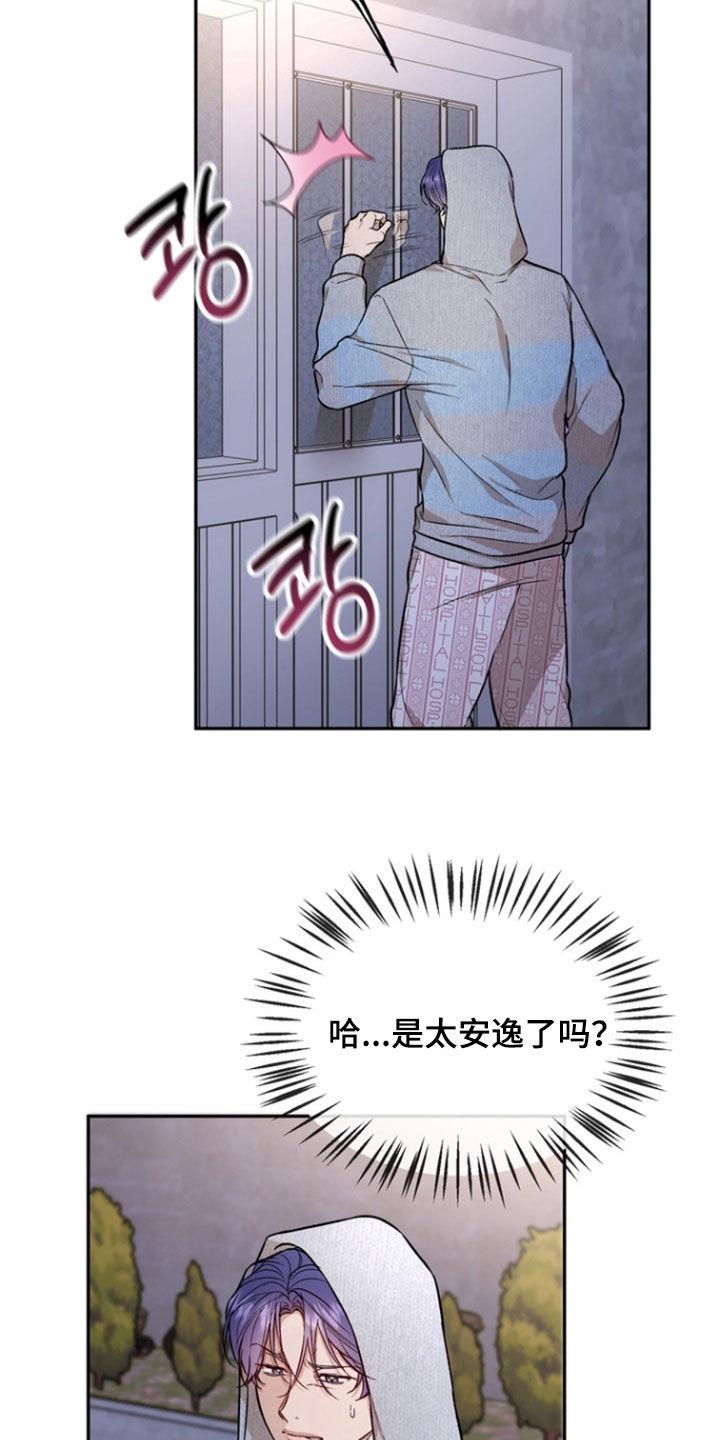 《雕刻爱你形状》第43章：妹妹 第2页