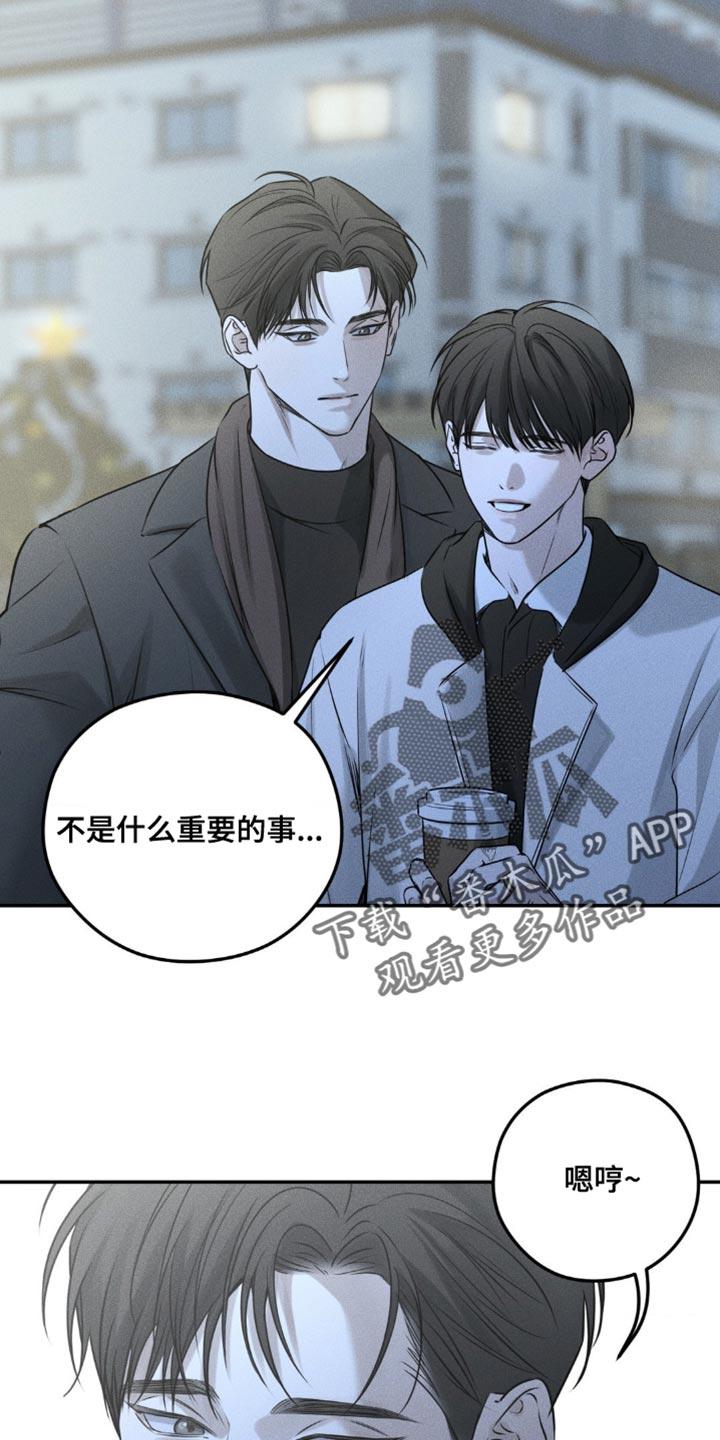 《纯白的假象》第43章：你不能想除我之外的人 第20页