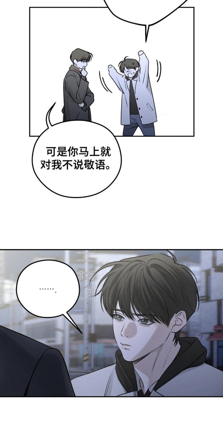 《纯白的假象》第44章：不准后悔 第14页