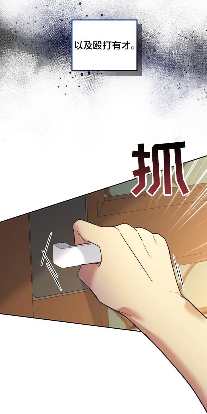 《追逐繁星》第44章：表情 第10页