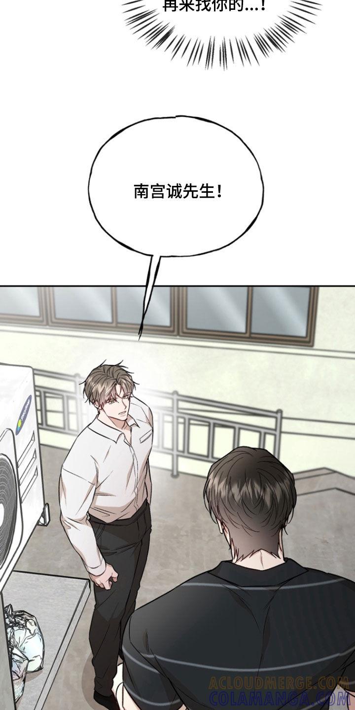 《雕刻爱你形状》第44章：我该怎么办 第5页