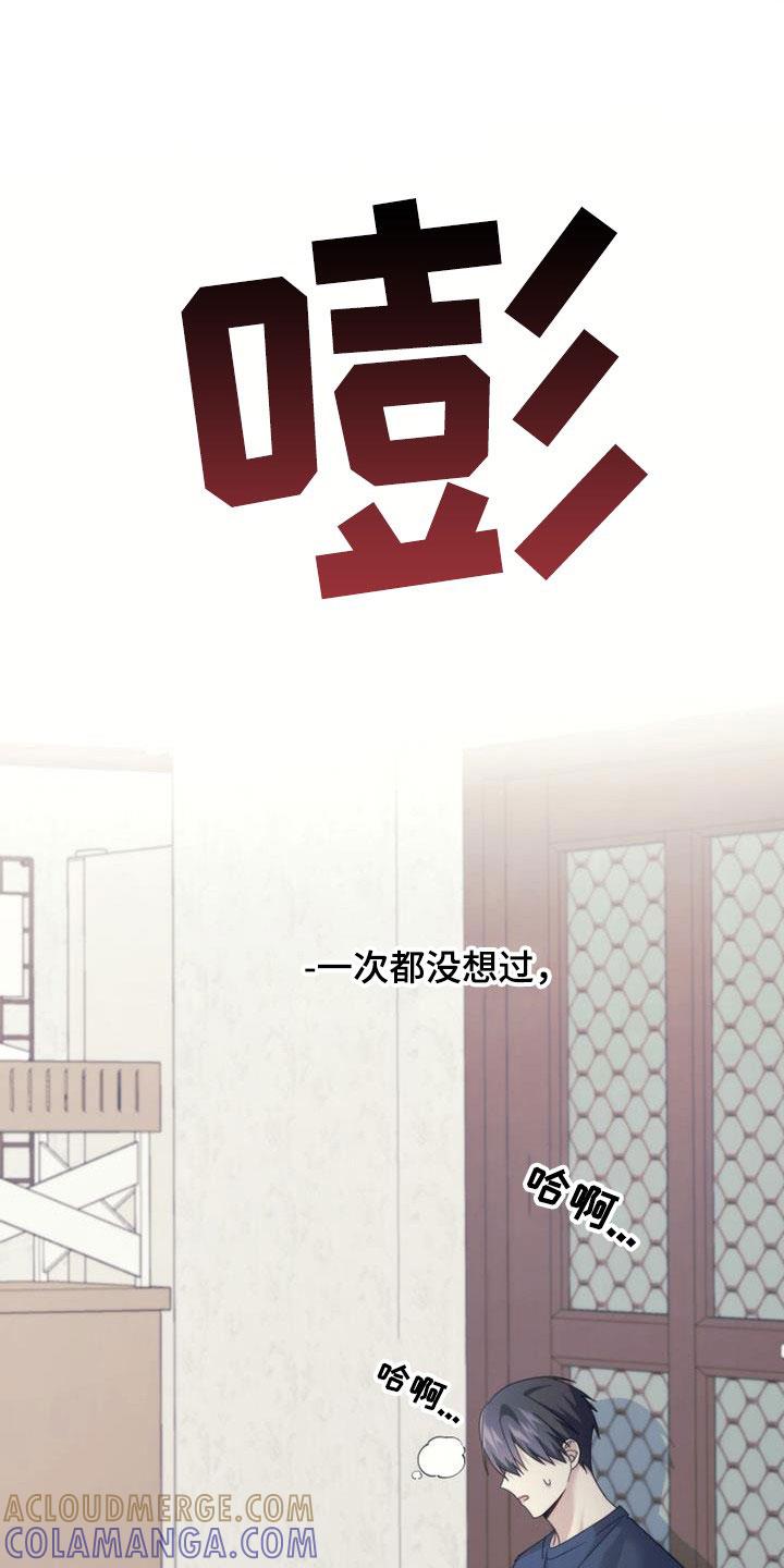 《追逐繁星》第44章：表情 第11页