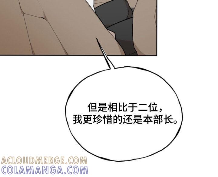 《雕刻爱你形状》第44章：我该怎么办 第17页