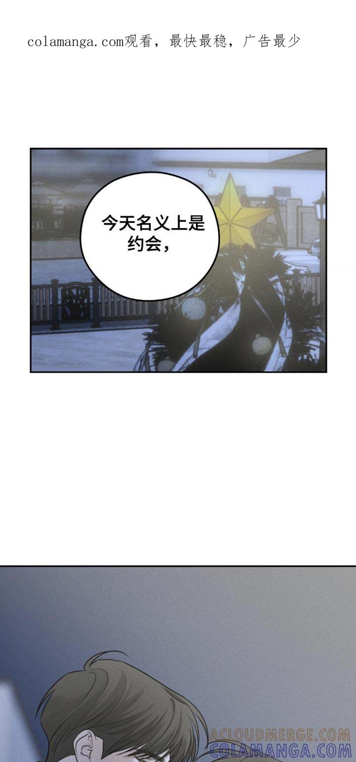 《纯白的假象》第44章：不准后悔 第1页