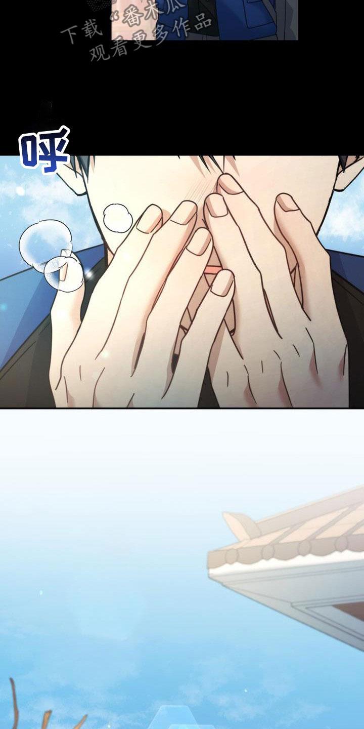《追逐繁星》第44章：表情 第18页
