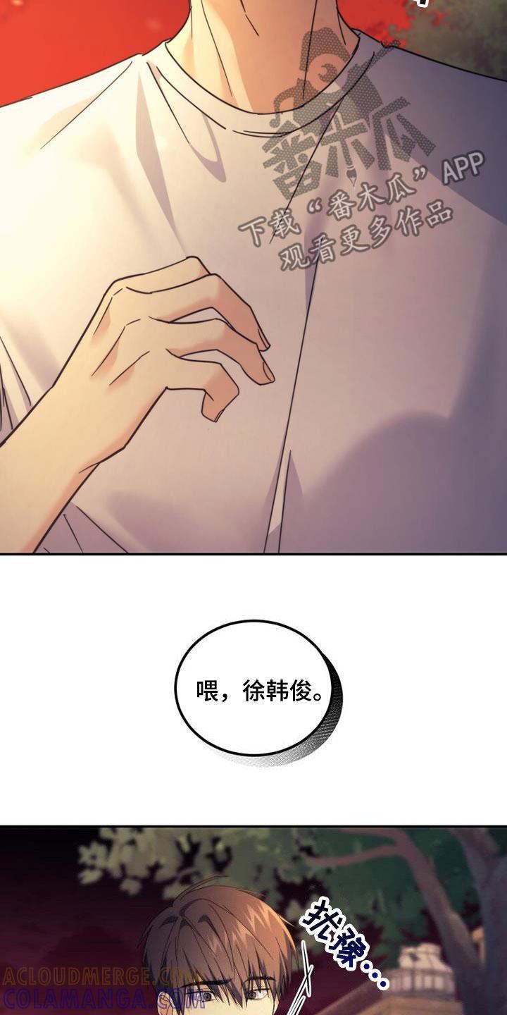 《追逐繁星》第44章：表情 第5页