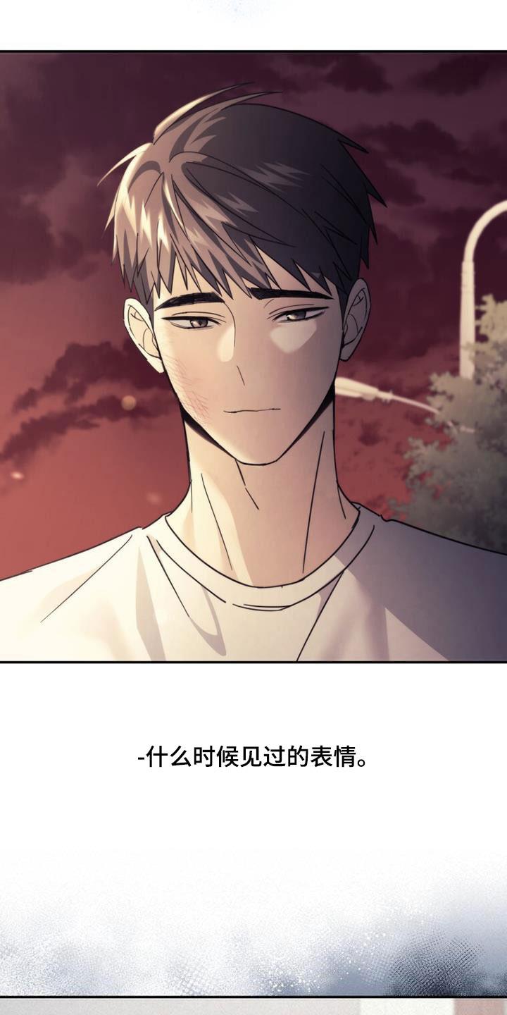 《追逐繁星》第44章：表情 第14页