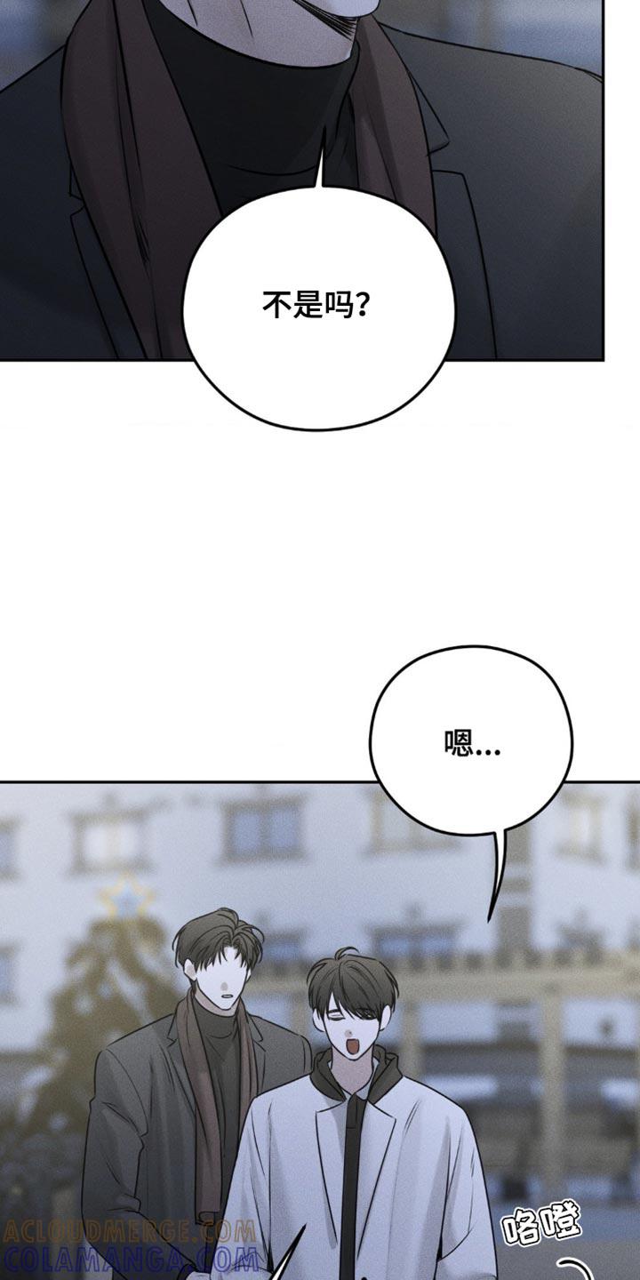 《纯白的假象》第44章：不准后悔 第5页