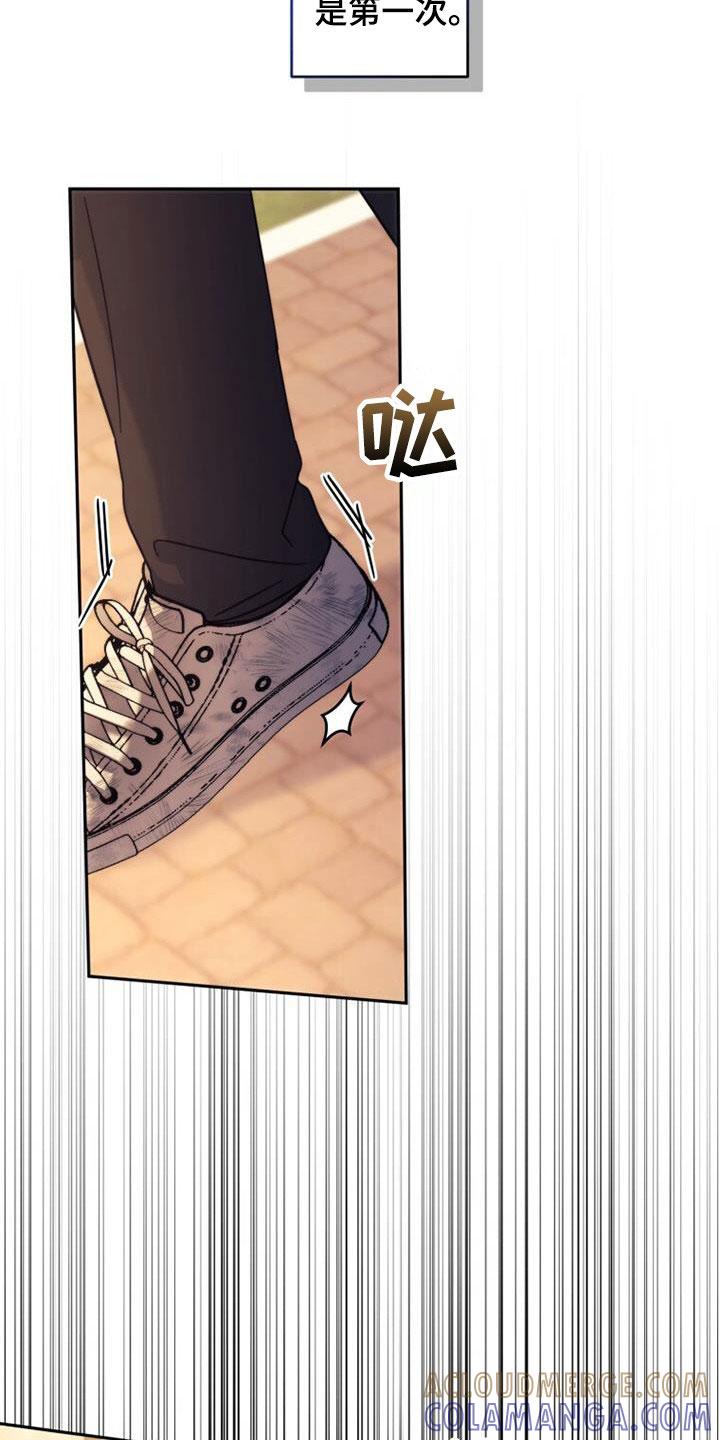 《追逐繁星》第44章：表情 第7页
