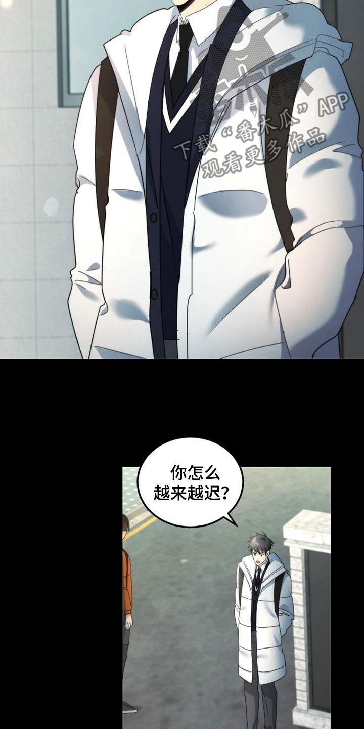 《追逐繁星》第44章：表情 第30页