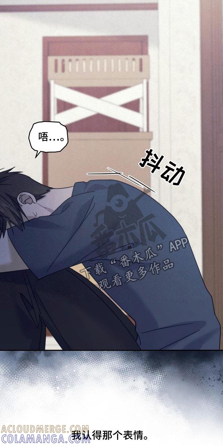 《追逐繁星》第44章：表情 第15页