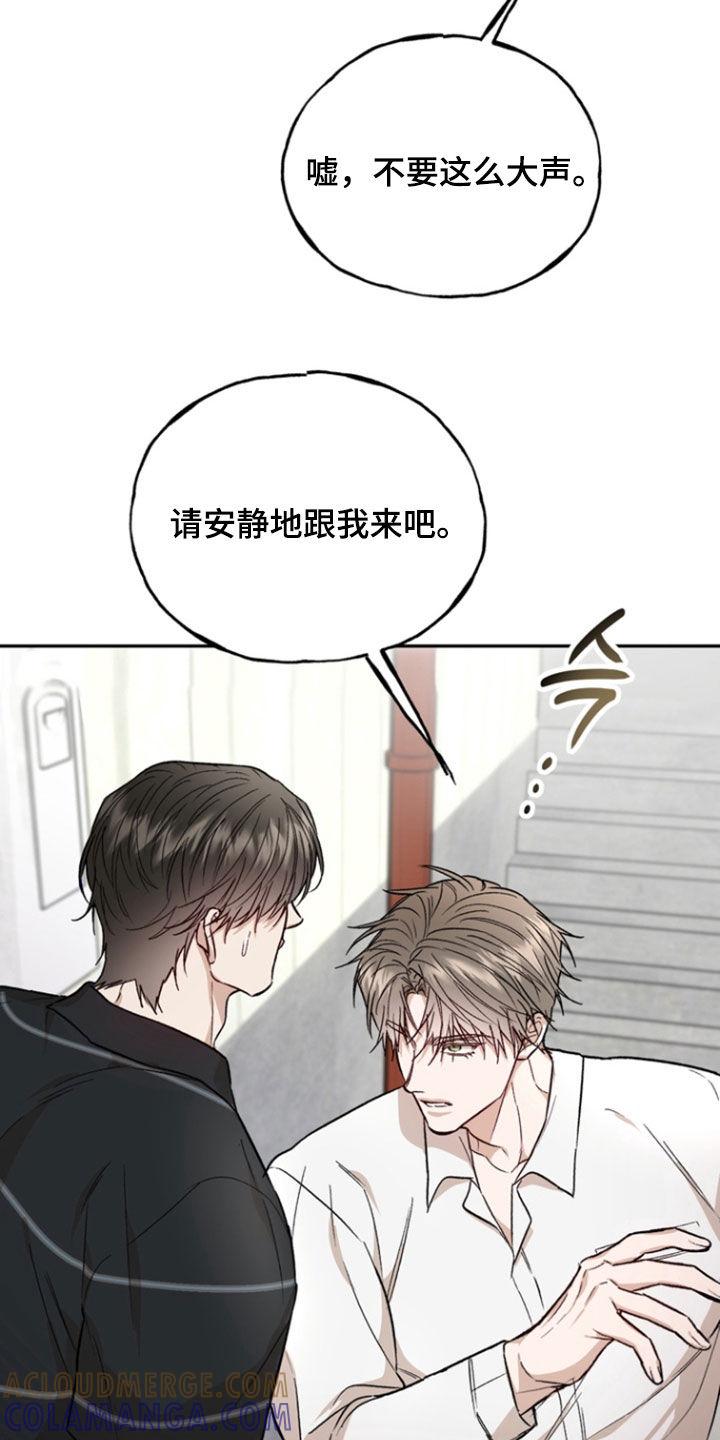 《雕刻爱你形状》第44章：我该怎么办 第7页
