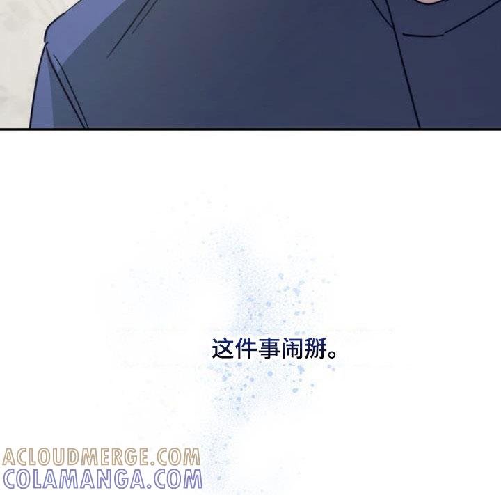 《追逐繁星》第44章：表情 第13页