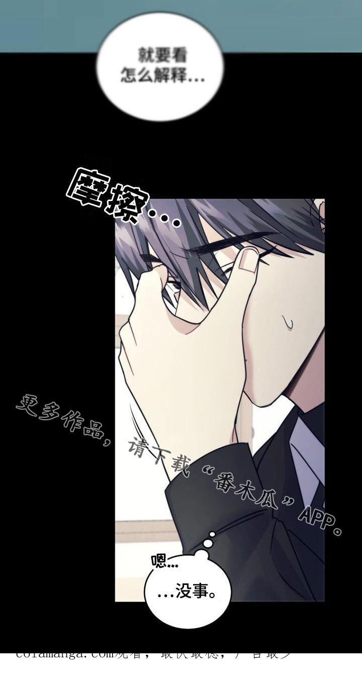 《追逐繁星》第44章：表情 第34页