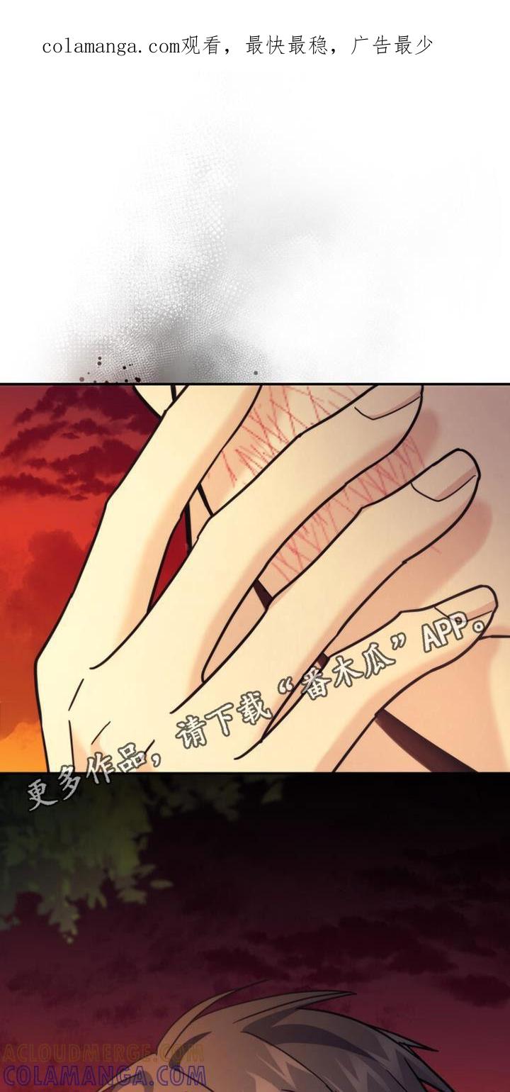 《追逐繁星》第44章：表情 第1页