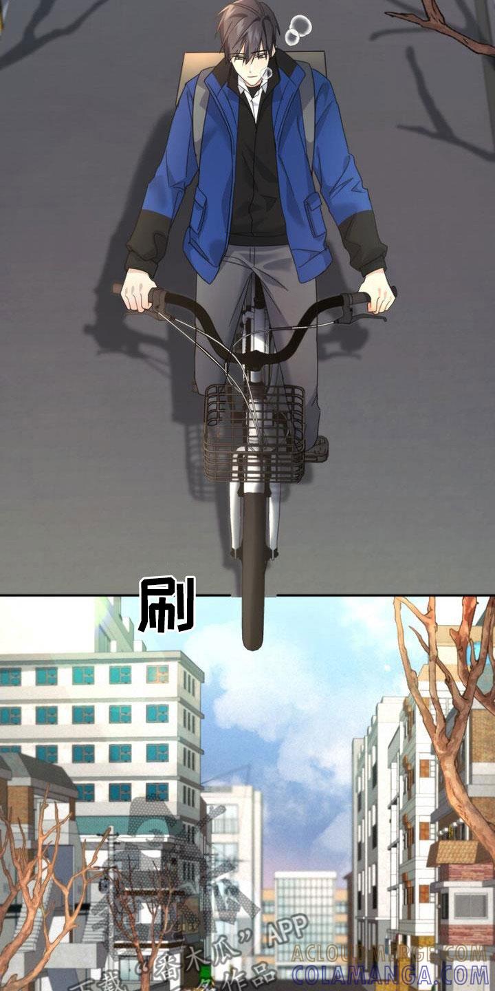 《追逐繁星》第44章：表情 第27页