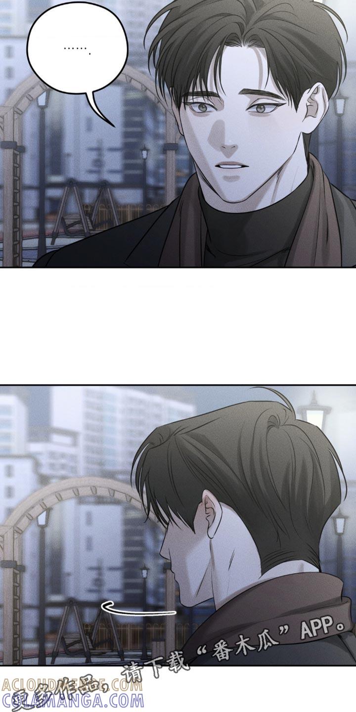 《纯白的假象》第44章：不准后悔 第17页