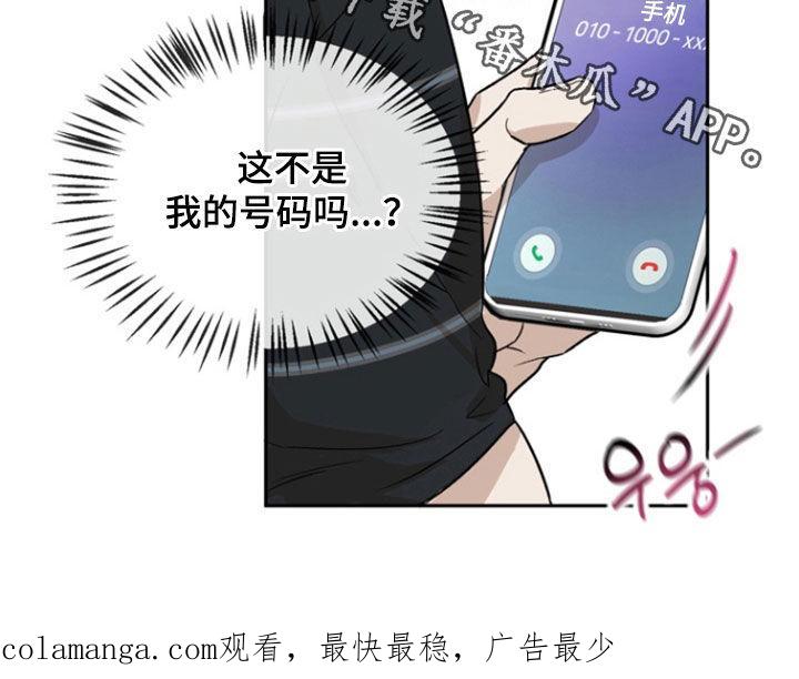 《雕刻爱你形状》第44章：我该怎么办 第30页