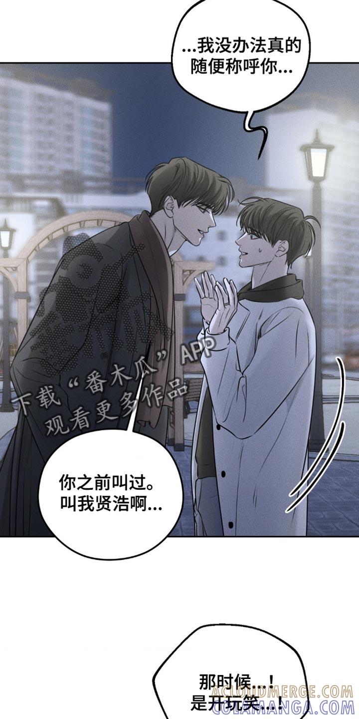 《纯白的假象》第44章：不准后悔 第13页
