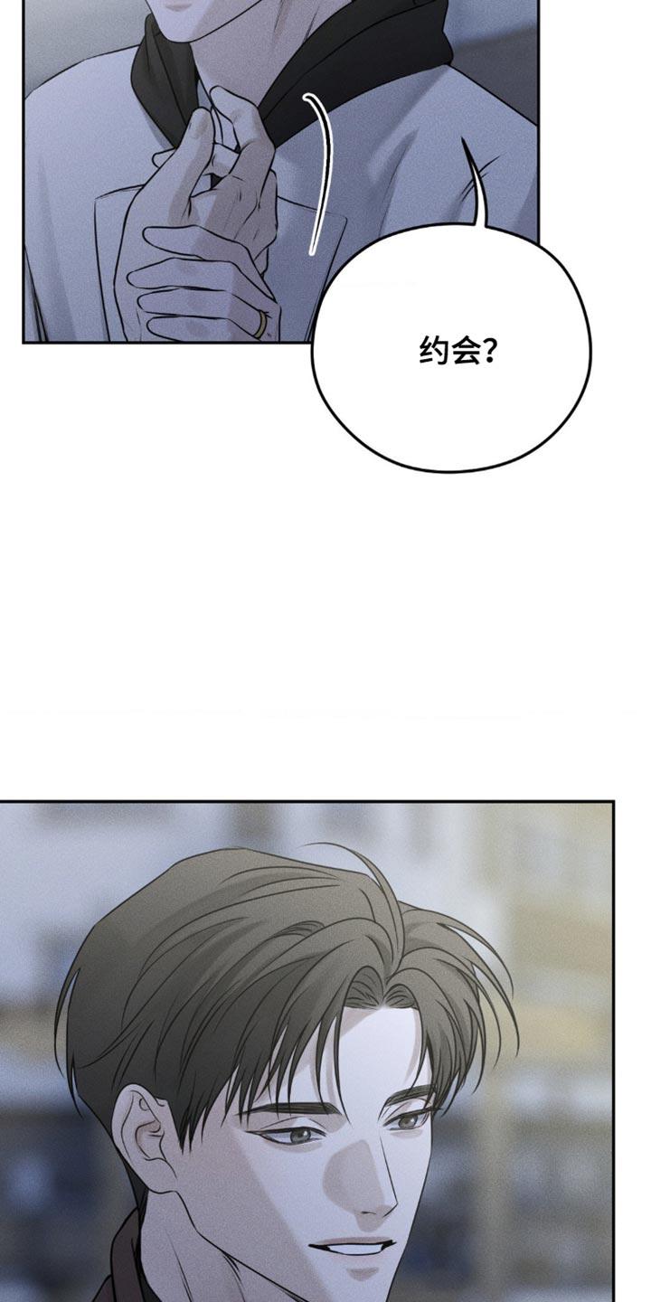 《纯白的假象》第44章：不准后悔 第4页