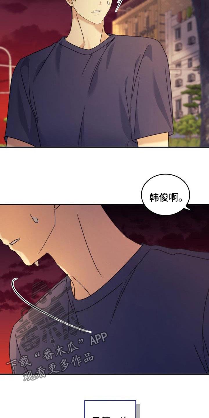 《追逐繁星》第44章：表情 第6页
