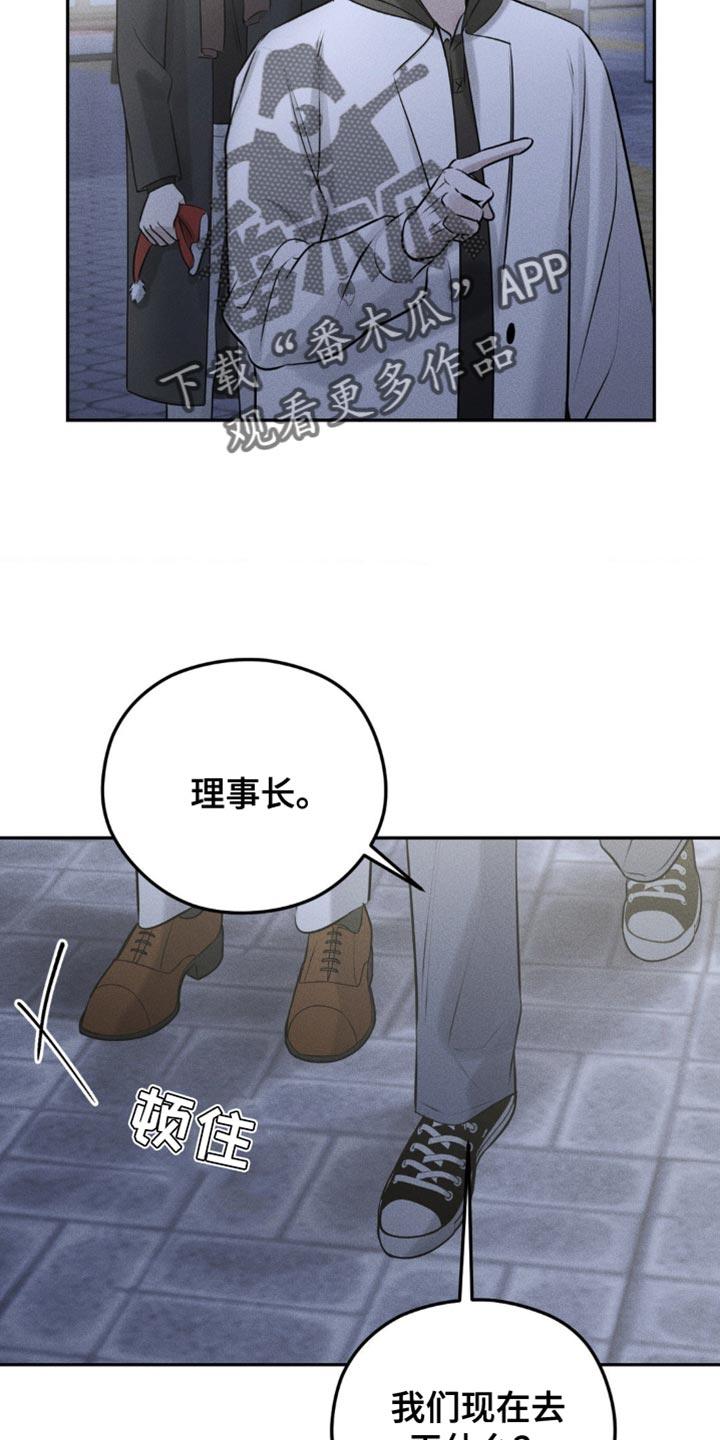 《纯白的假象》第44章：不准后悔 第10页