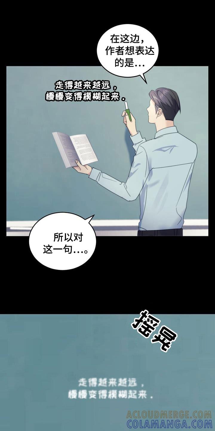 《追逐繁星》第44章：表情 第33页