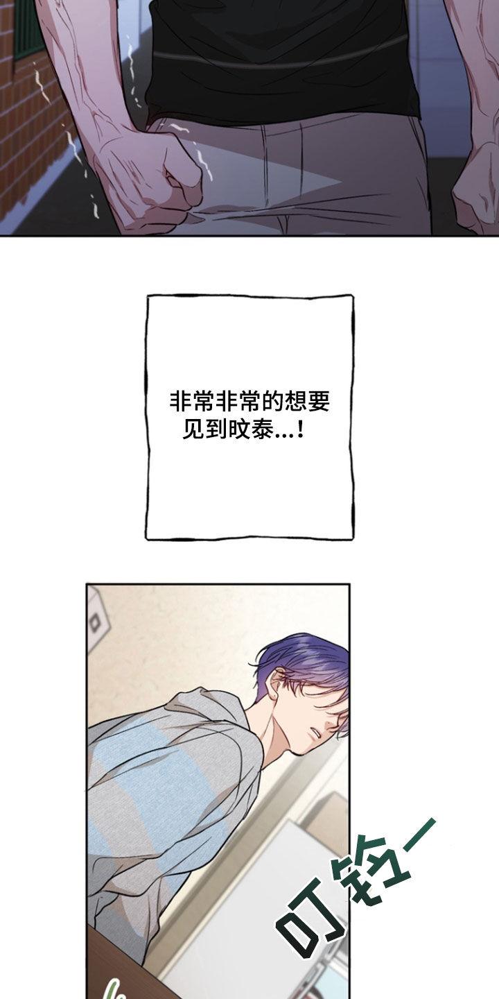 《雕刻爱你形状》第45章：选择 第30页