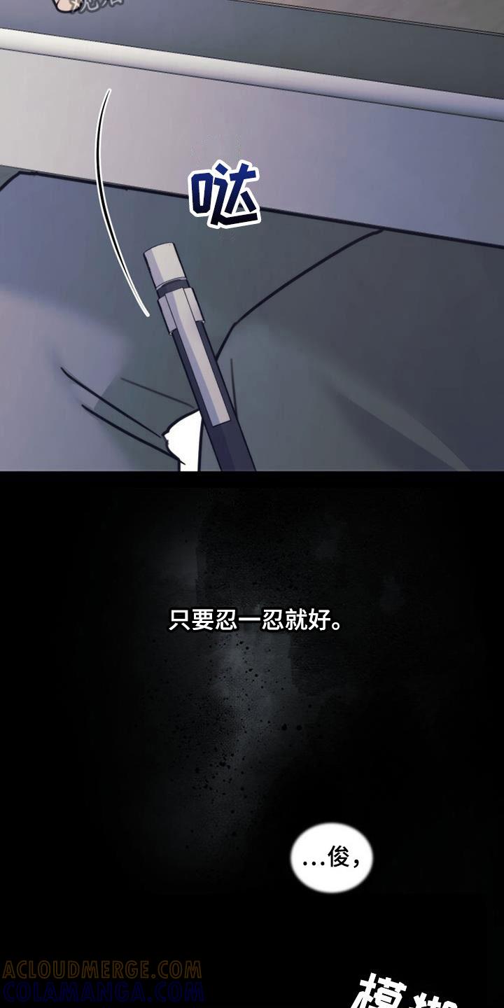 《追逐繁星》第45章：迟到 第3页
