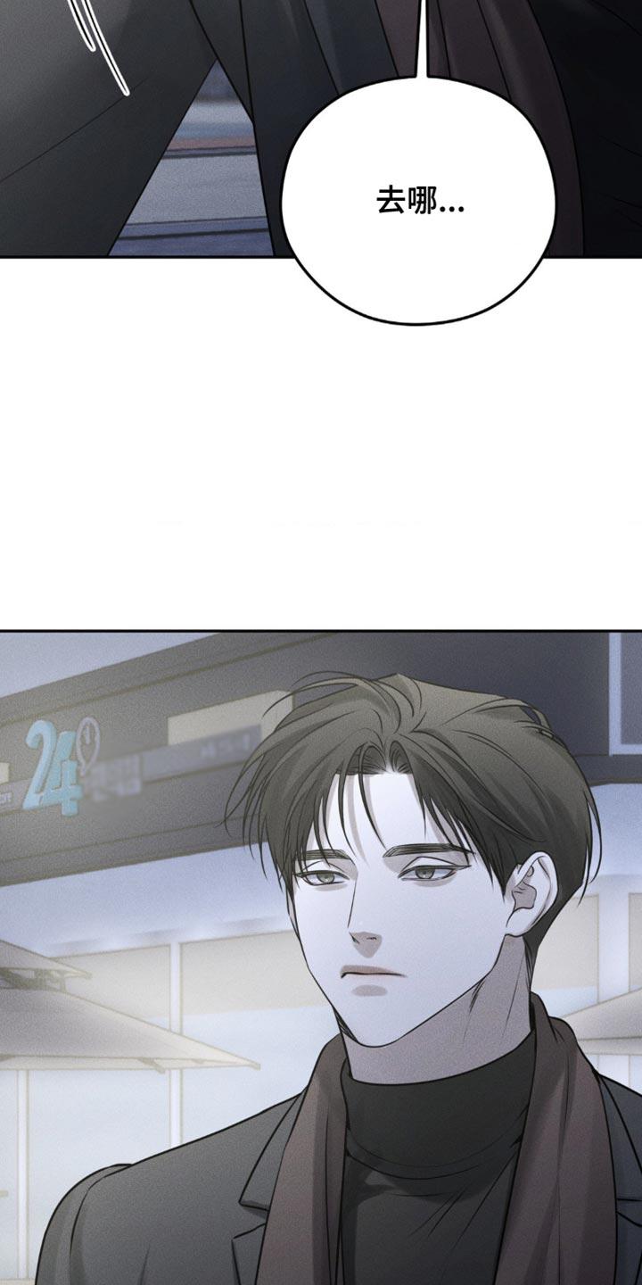 《纯白的假象》第45章：你真厚脸皮 第6页